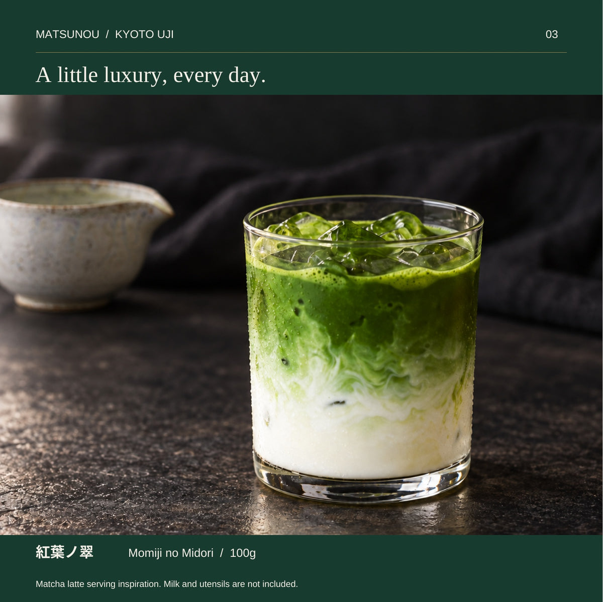 紅葉ノ翠100g：片口と完成したアイス抹茶ラテの使用イメージ